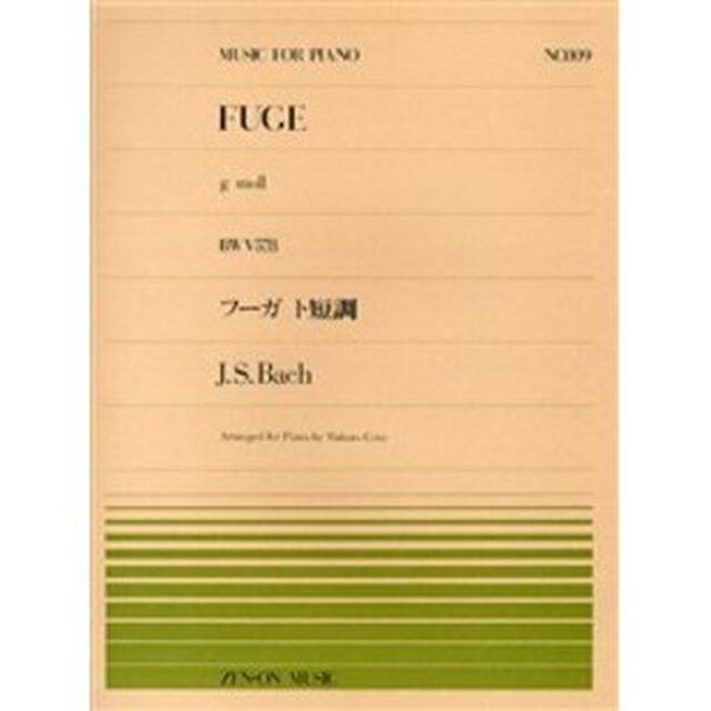 Ｊ．Ｓ．バッハ　フーガ　ト短調