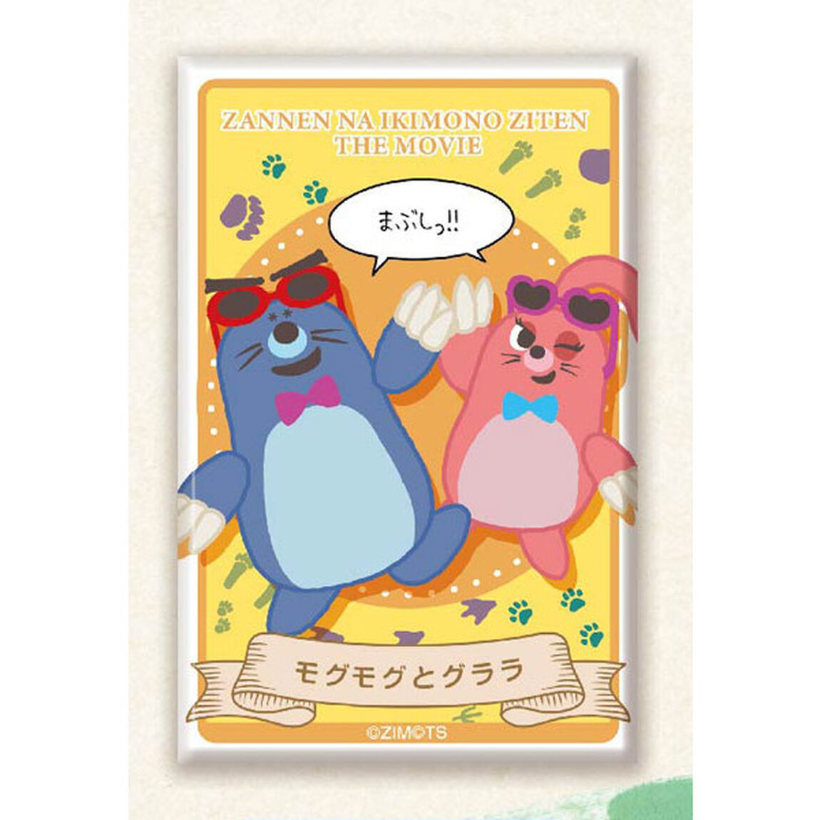 スクエアCANバッジ　映画ざんねんないきもの事典05　モグモグとグララSCB