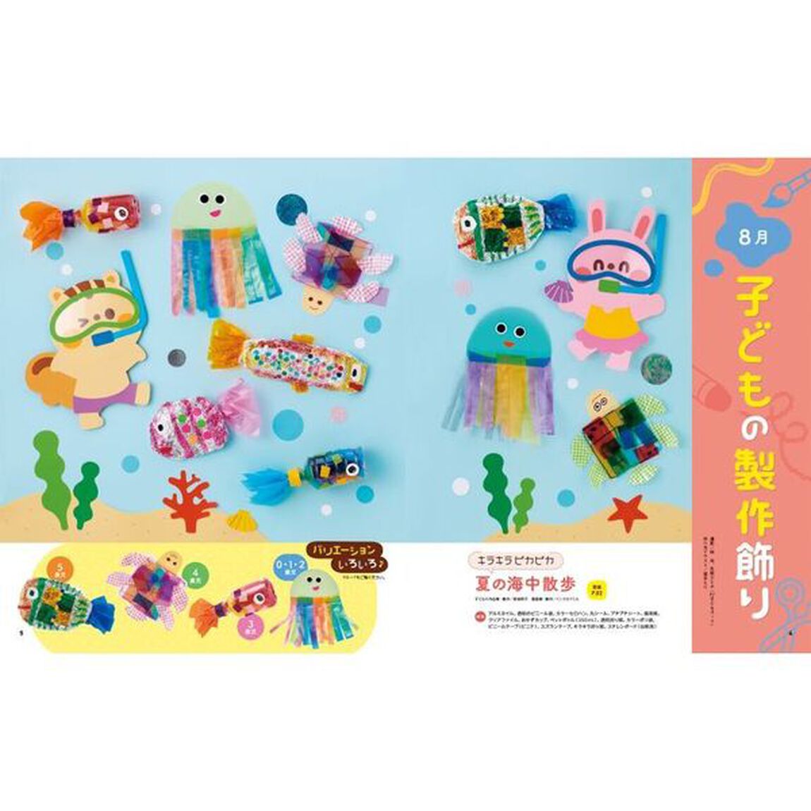 ポット　２０２３年７月号