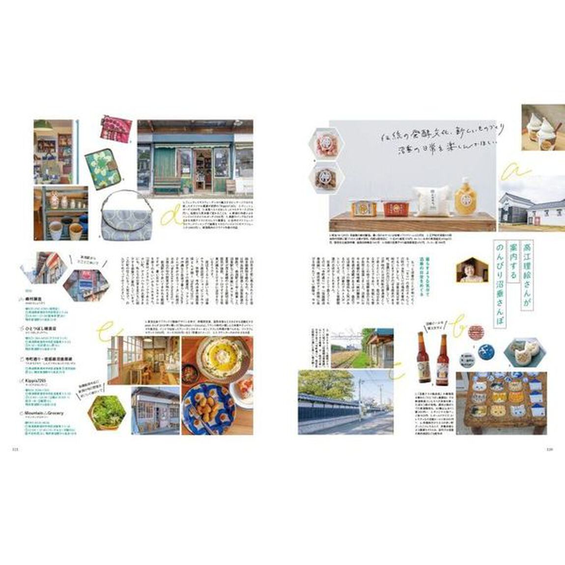 ことりっぷＭａｇａｚｉｎｅ　Ｖｏｌ．２９（２０２１Ｓｕｍｍｅｒ）「これからの私らしい旅」