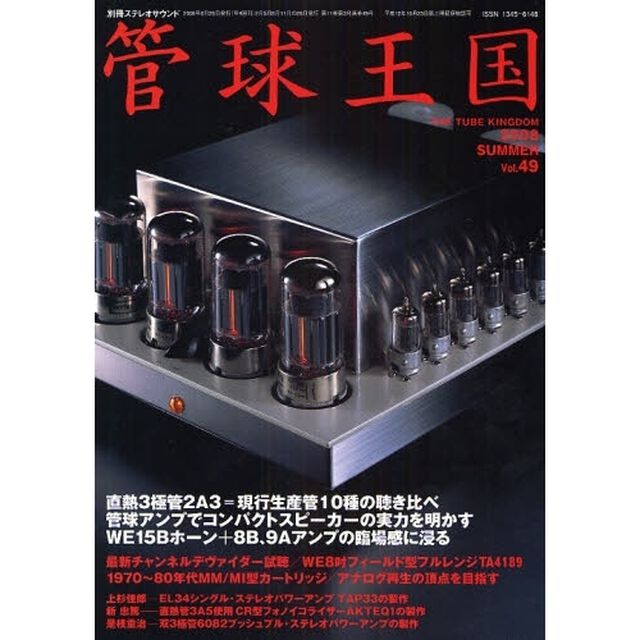 季刊管球王国　　４９