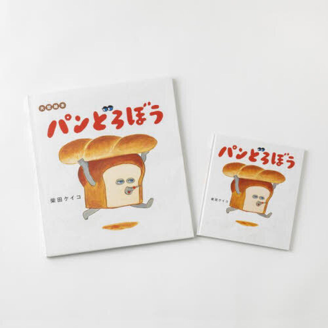 パンどろぼう