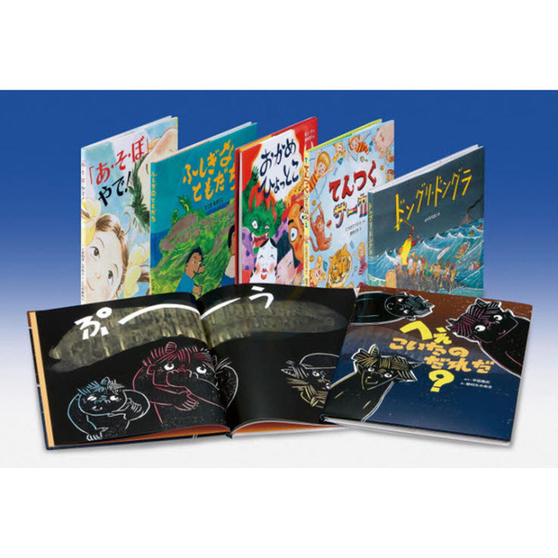 くもんの創作絵本セット　６巻セット