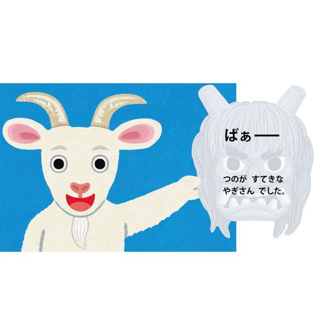 おめんです　３