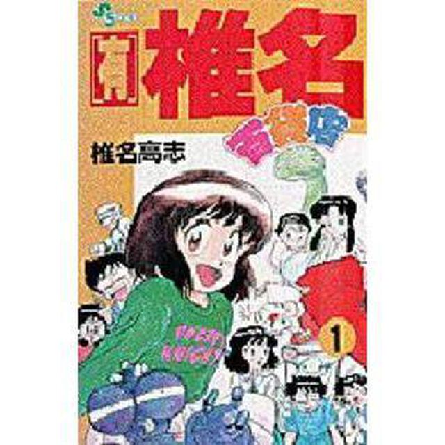 （有）椎名百貨店　　　１