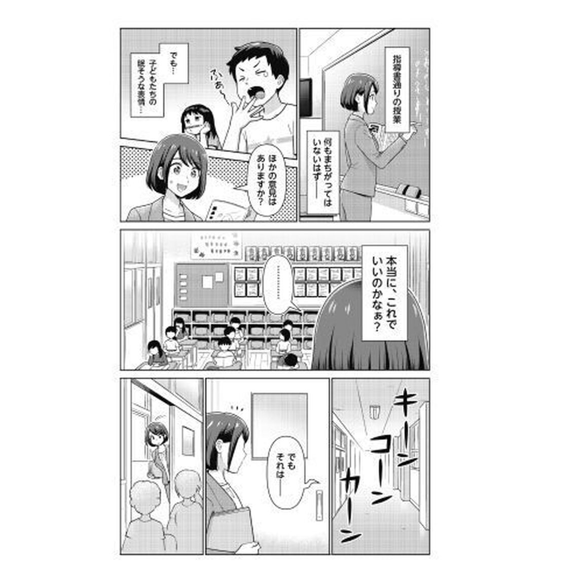 指名なし討論入門　話し合いがもっと深まる！盛り上がる！