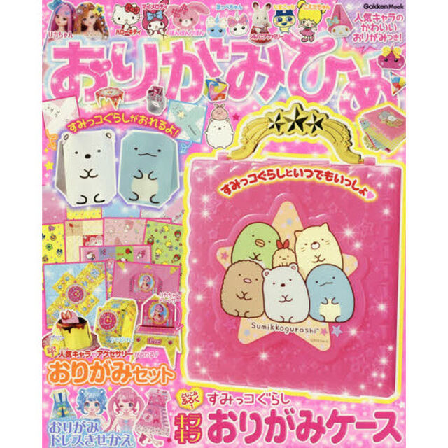 おりがみひめ