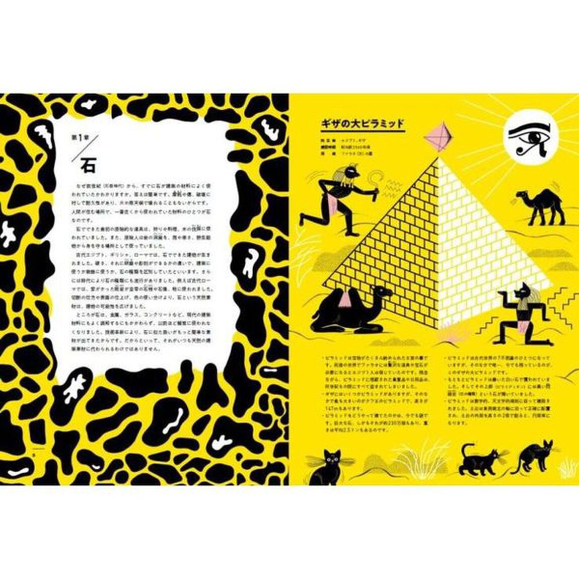 世界の名建築ヒストリア