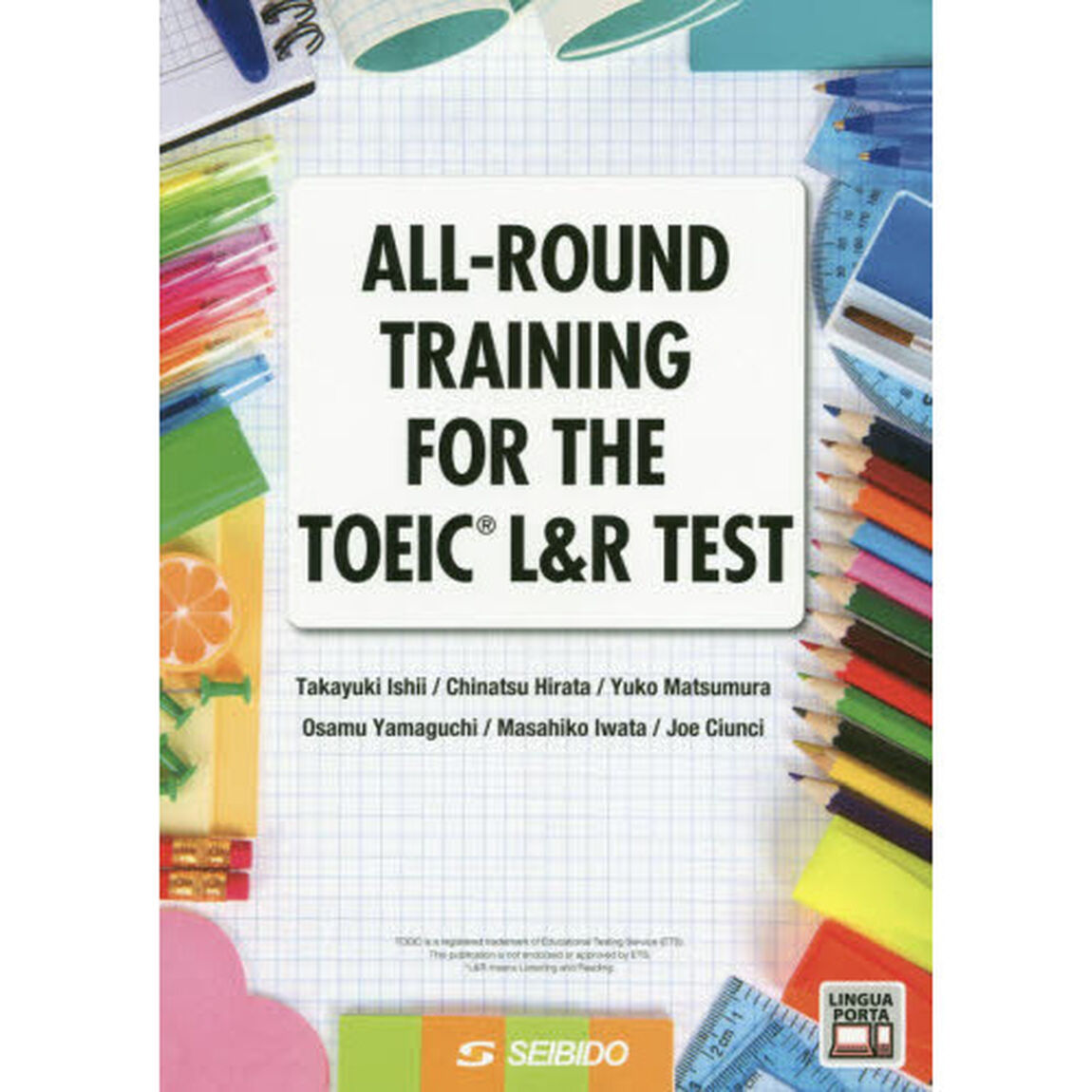 ＴＯＥＩＣ　ＬＩＳＴＥＮＩＮＧ　ＡＮＤ　ＲＥＡＤＩＮＧ　ＴＥＳＴオールラウンド演習