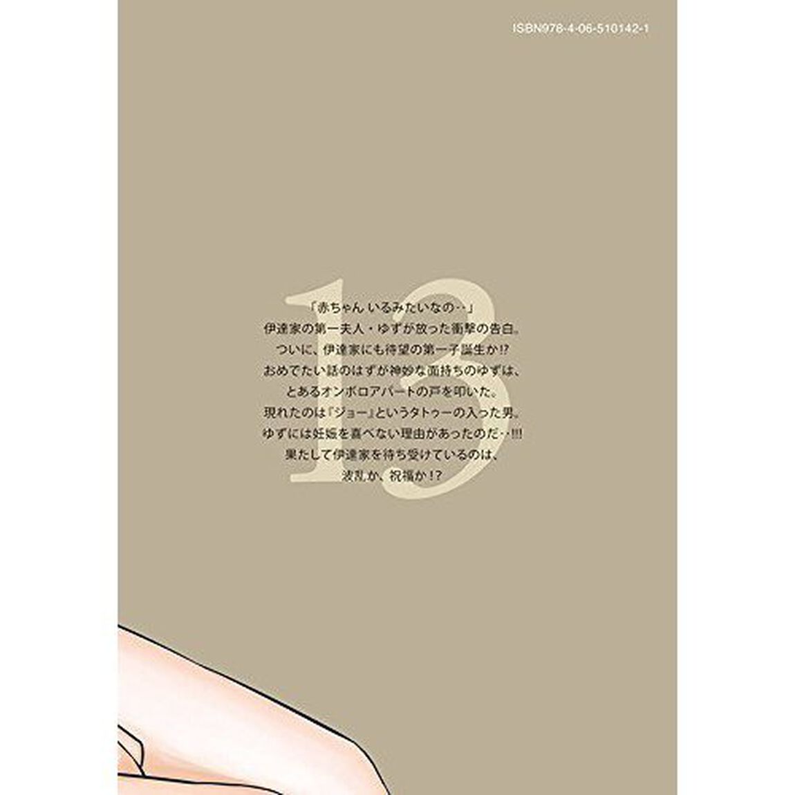 ハレ婚。　Ｖｏｌｕｍｅ１３
