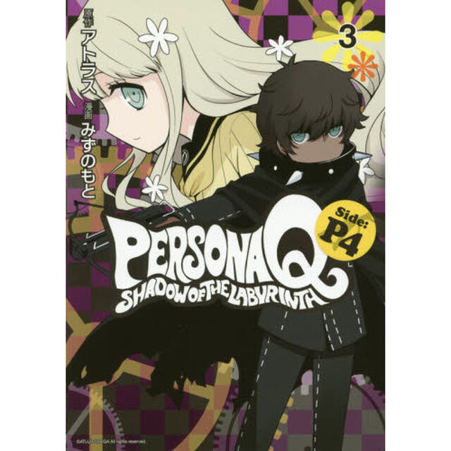ペルソナＱシャドウオブザラビリンスＳｉｄｅ：Ｐ４　３
