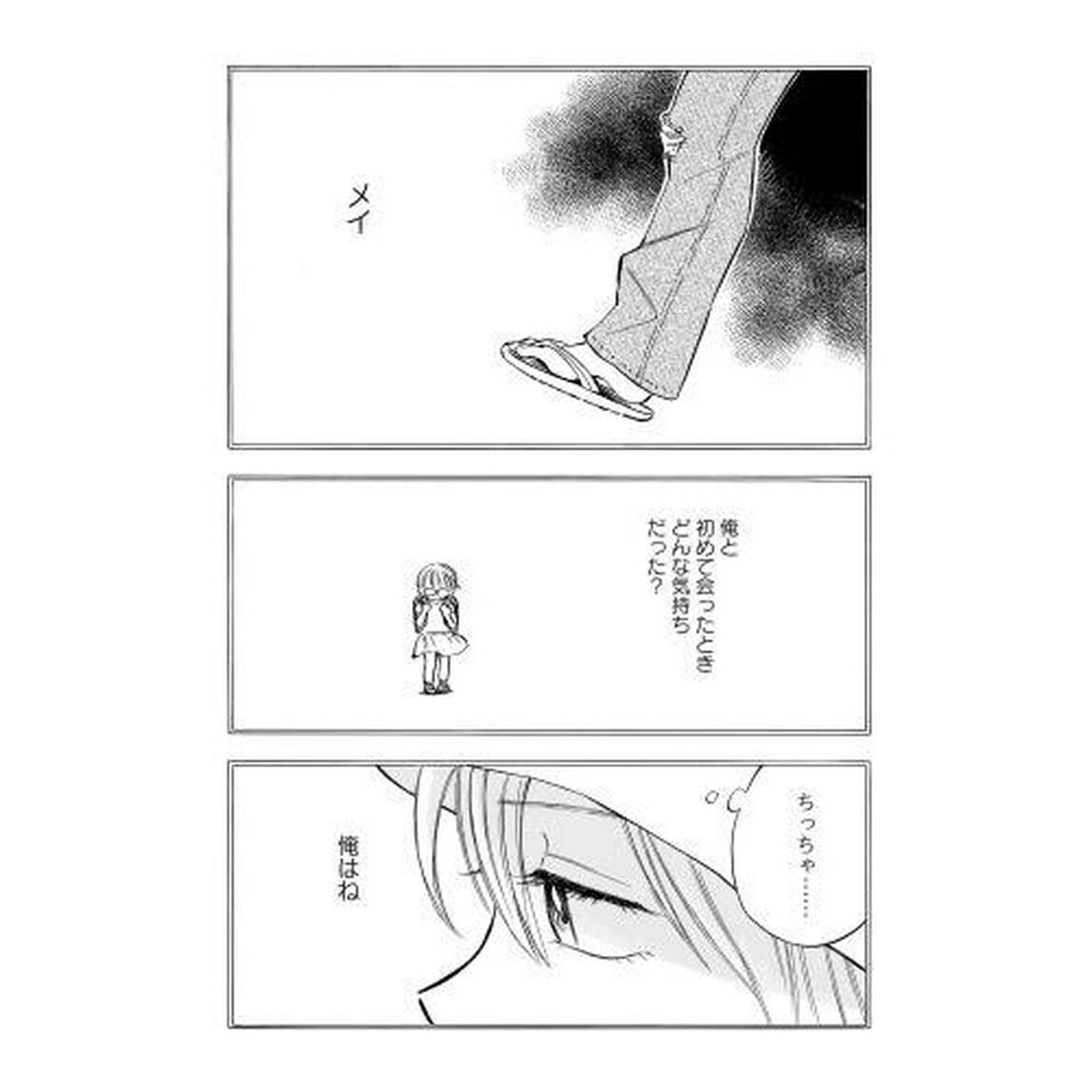 かわいすぎる人よ！　２