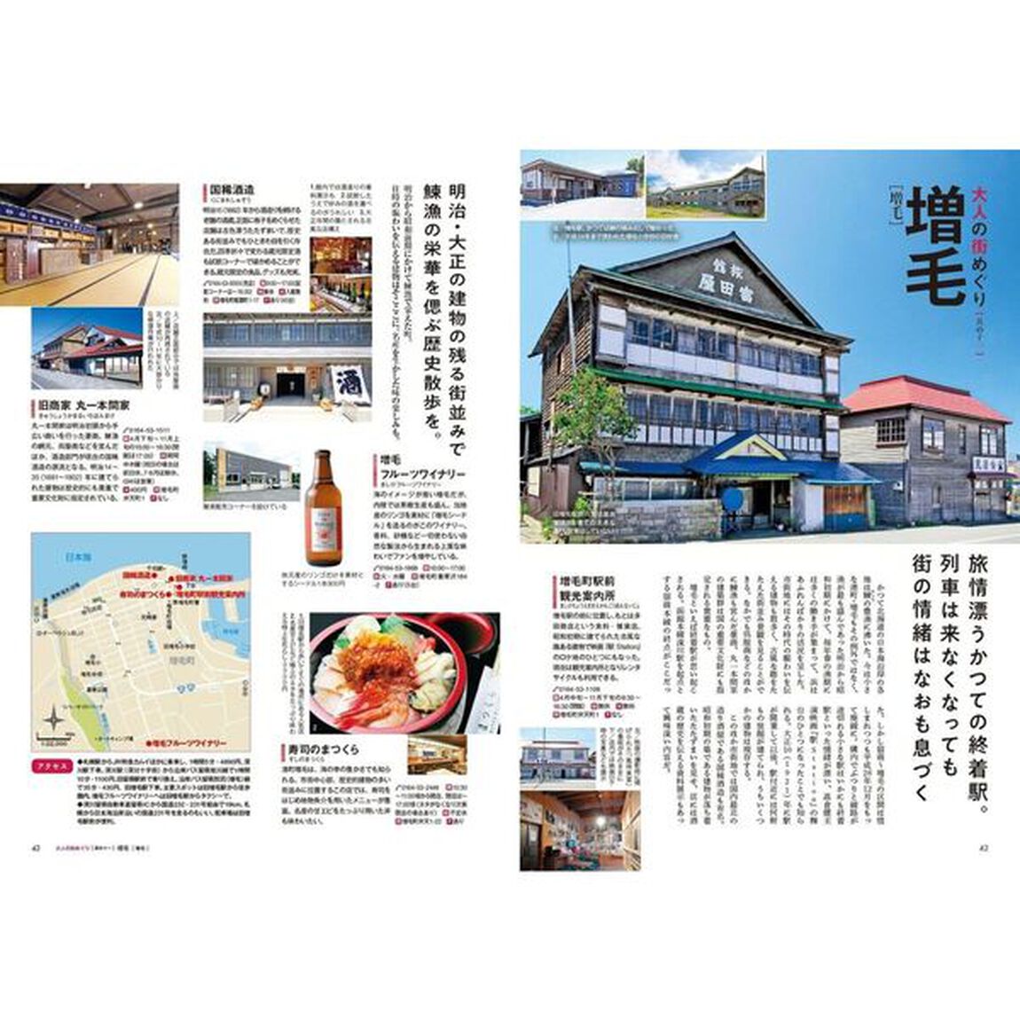 札幌特別編集版日帰り大人の小さな旅　〔２０２５〕