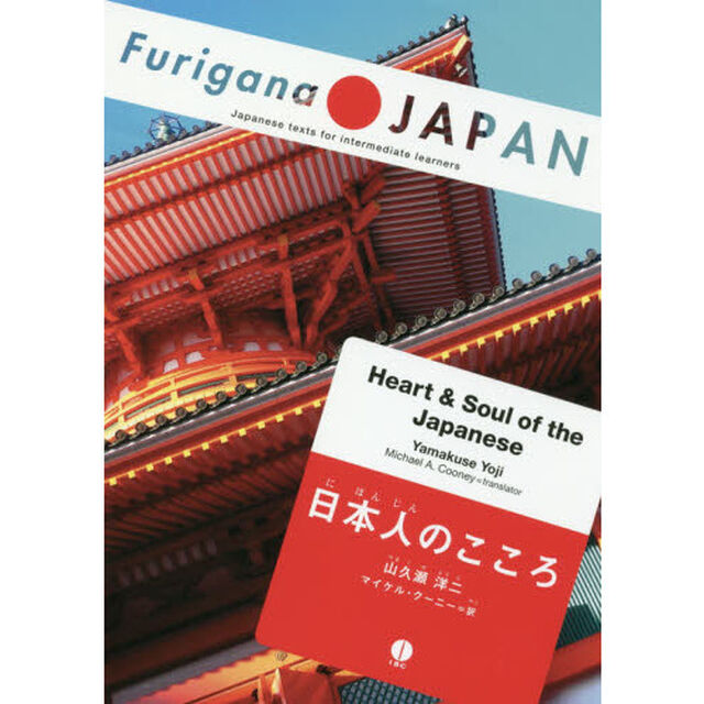 日本人のこころ