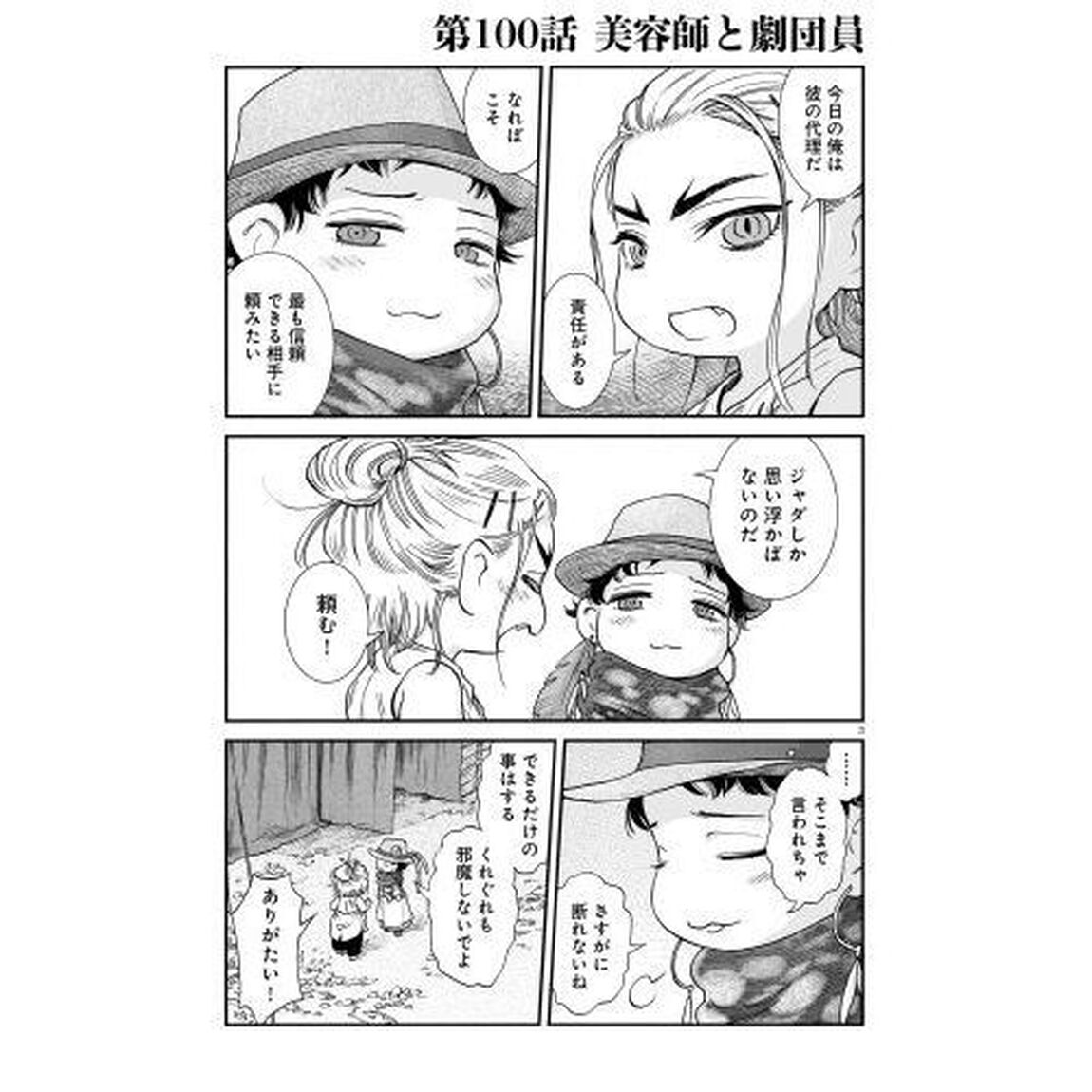 ハクメイとミコチ　Ｔｉｎｙ　ｌｉｔｔｌｅ　ｌｉｆｅ　ｉｎ　ｔｈｅ　ｗｏｏｄｓ　１３
