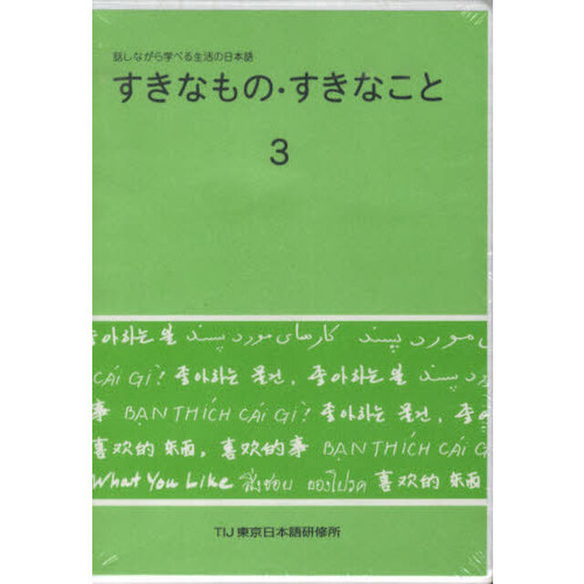 テープ　すきなもの・すきなこと　　　３