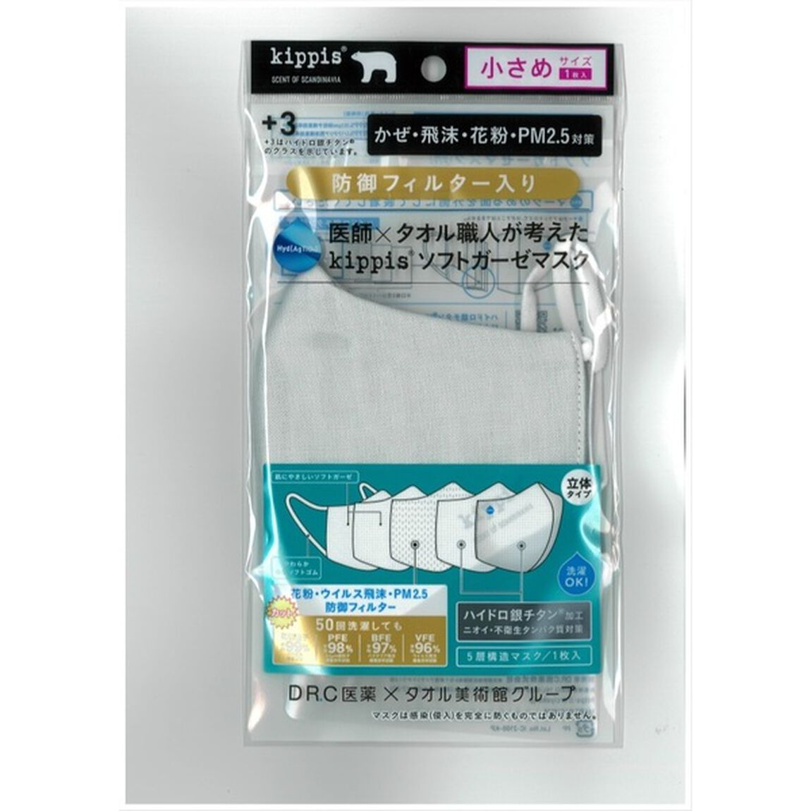 医師&times;タオル職人が考えた kippis ソフトガーゼマスクBOOK 無地グレー 小さめサイズver. (バラエティ)