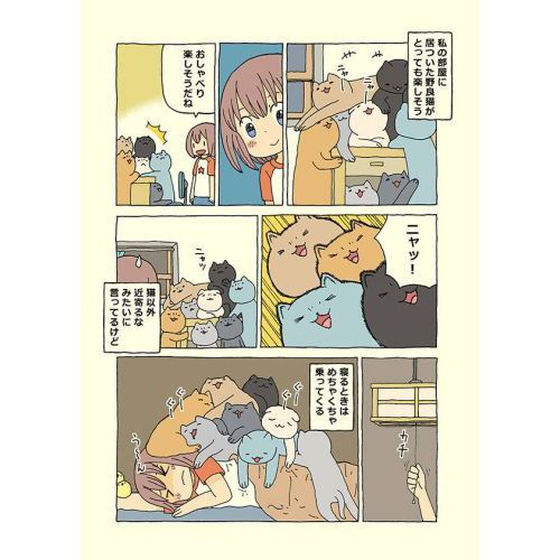 けもらいふ