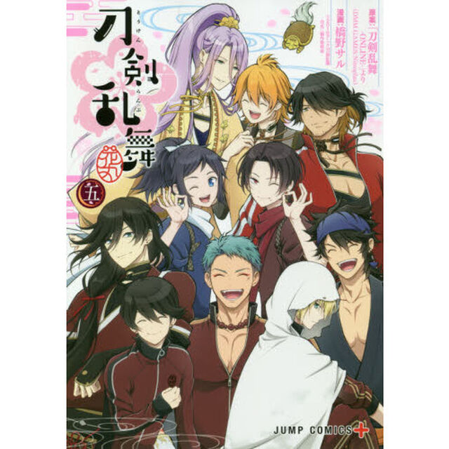 刀剣乱舞－花丸－　５
