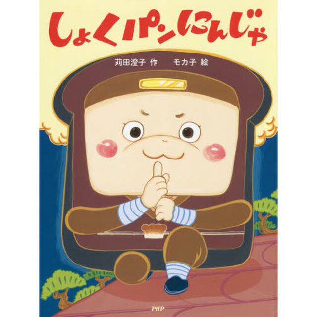 しょくパンにんじゃ