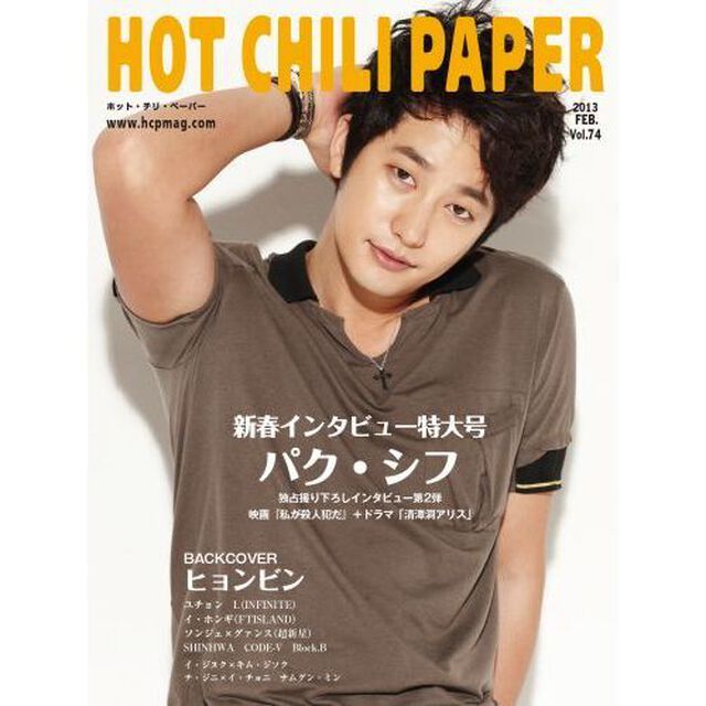 ＨＯＴ　ＣＨＩＬＩ　ＰＡＰＥＲ　　７４