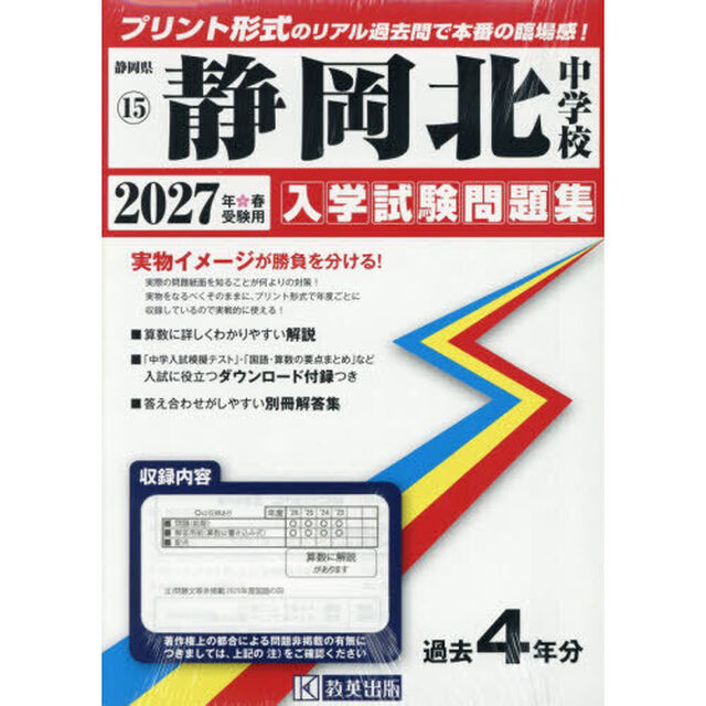 &rsquo;２７　静岡北中学校