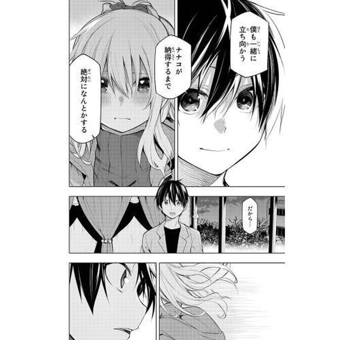 ぼくたちのリメイク　Ｖｏｌｕｍｅ４