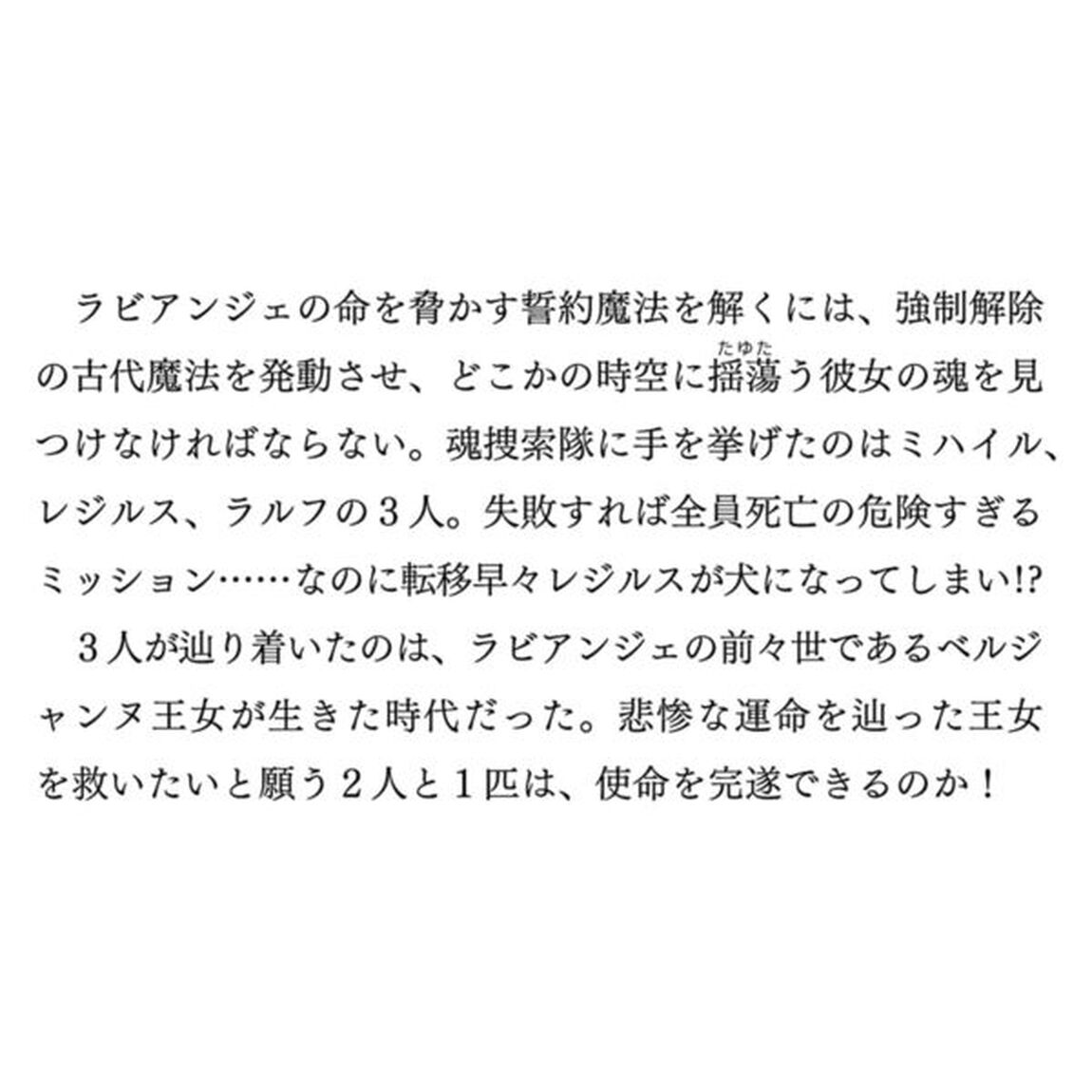 稀代の悪女、三度目の人生で〈無才無能〉を楽しむ　５