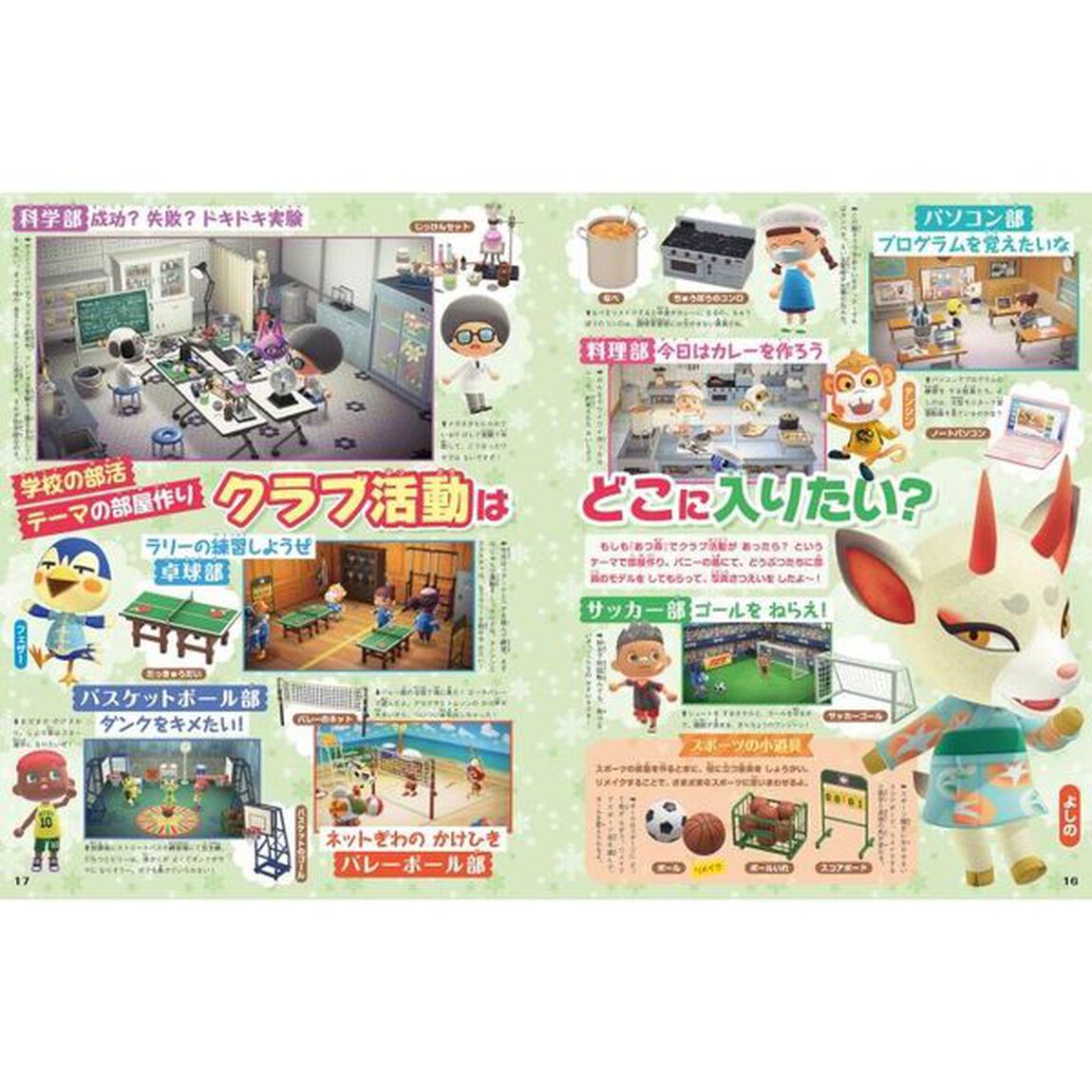 ぴこぷり　２０２５スタート号