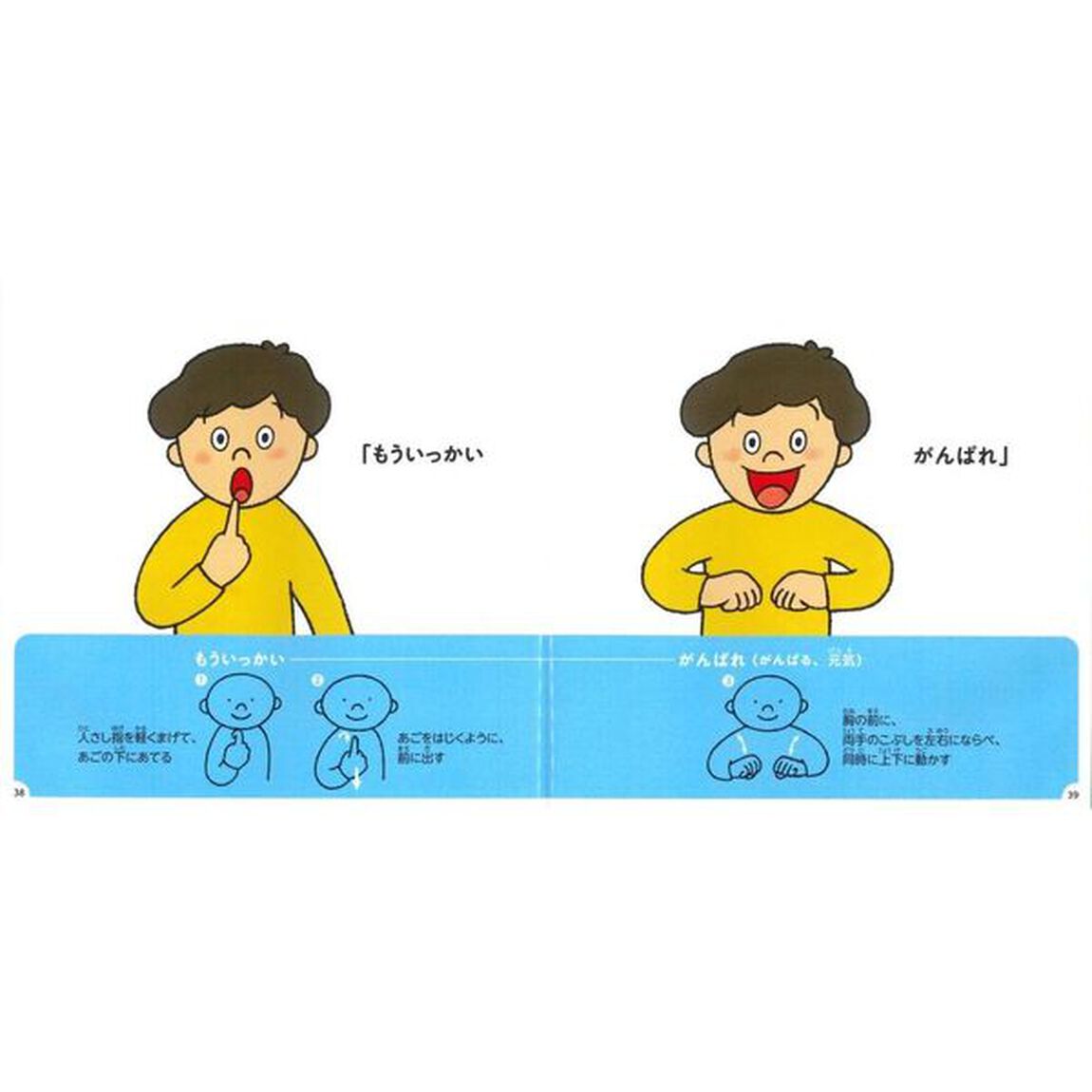 みることばさわれることば手話えほん　２「ともだち」