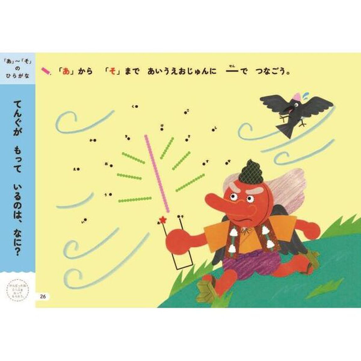 うんこドリルてんつなぎ　４さい