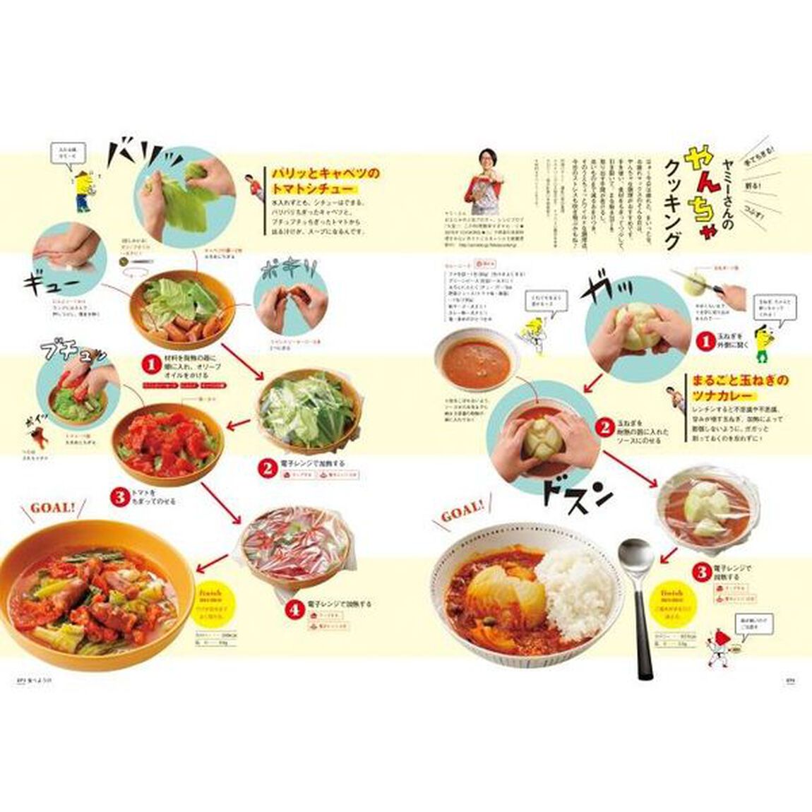 食べようび　Ｖｏｌ．０５