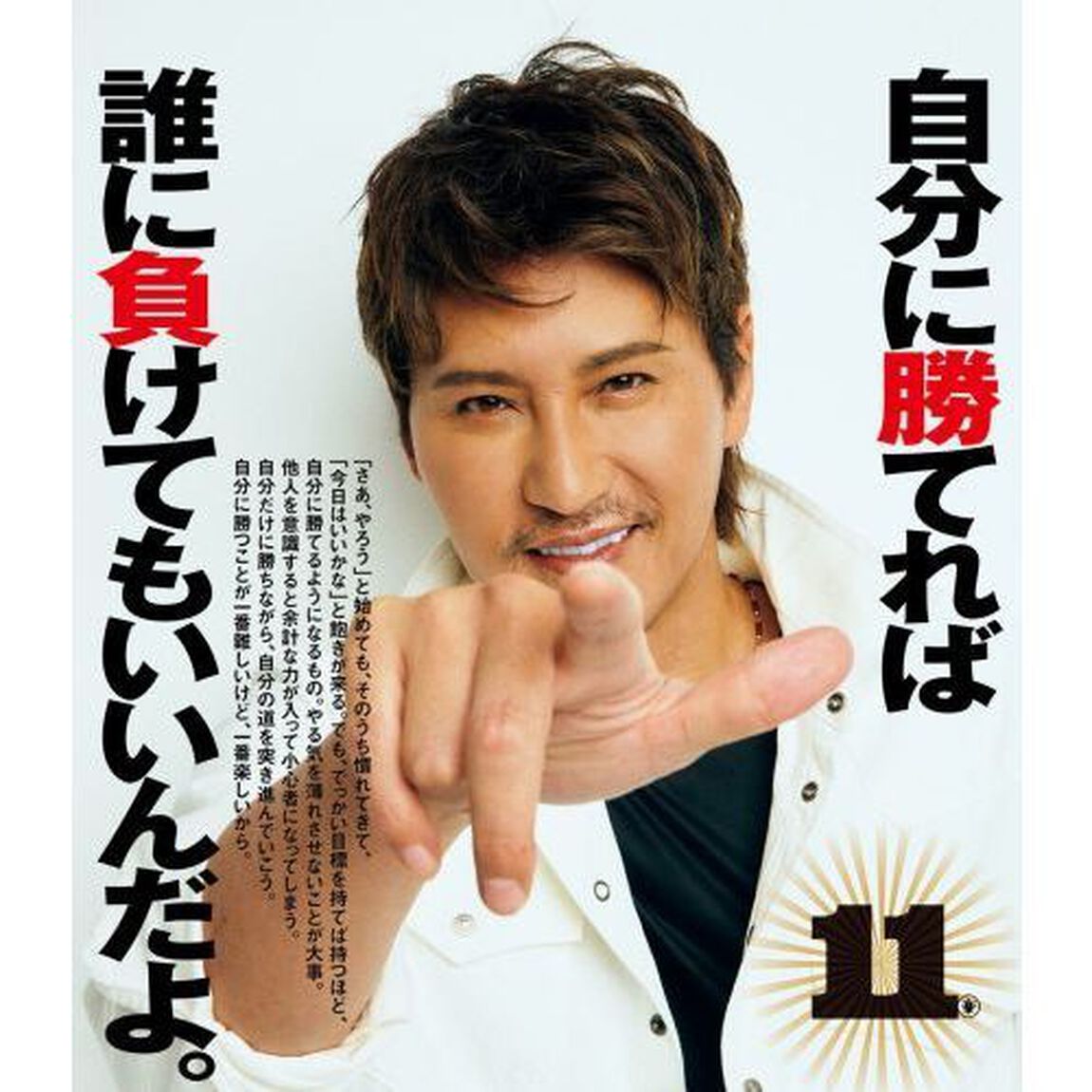 日めくりカレンダー まいにち、楽しんじょう! 新庄剛志の開運BIGBOSS語録