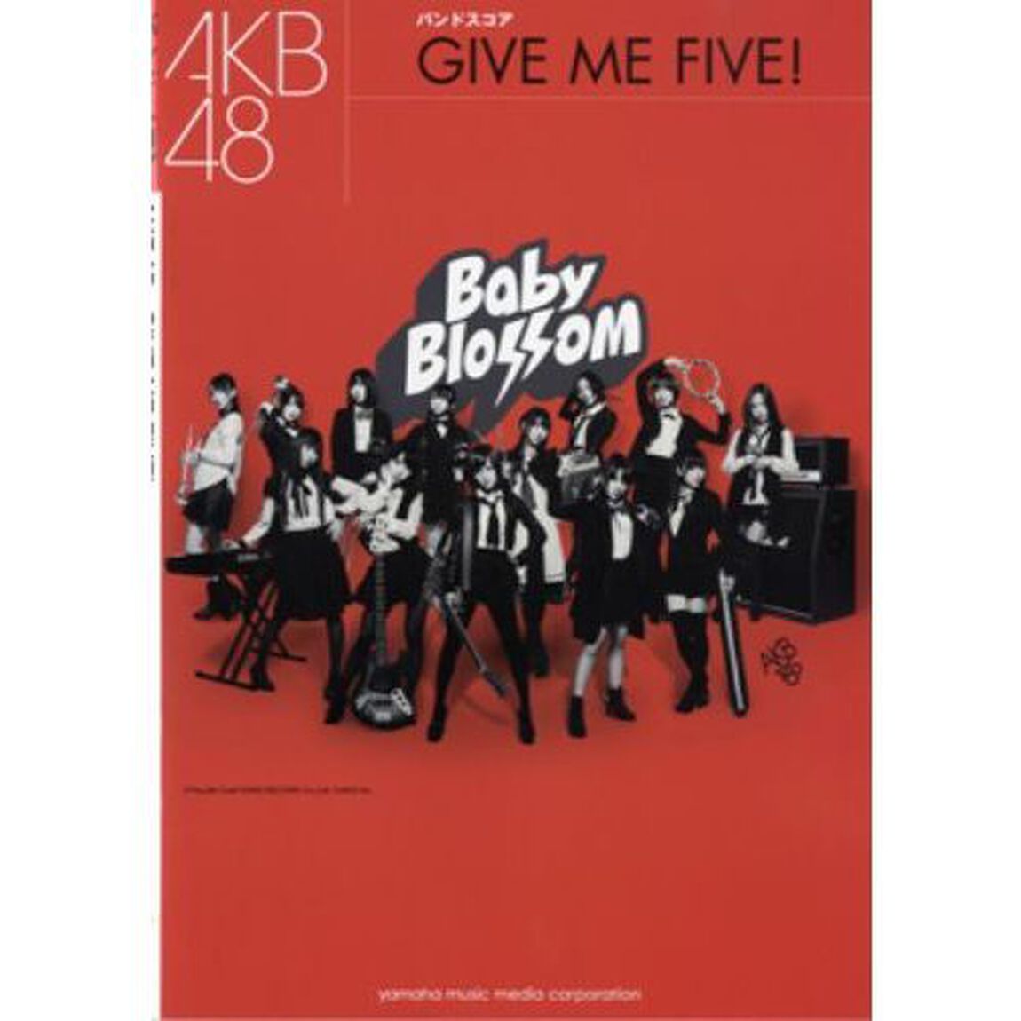 バンドスコア AKB48「GIVE ME FIVE!」