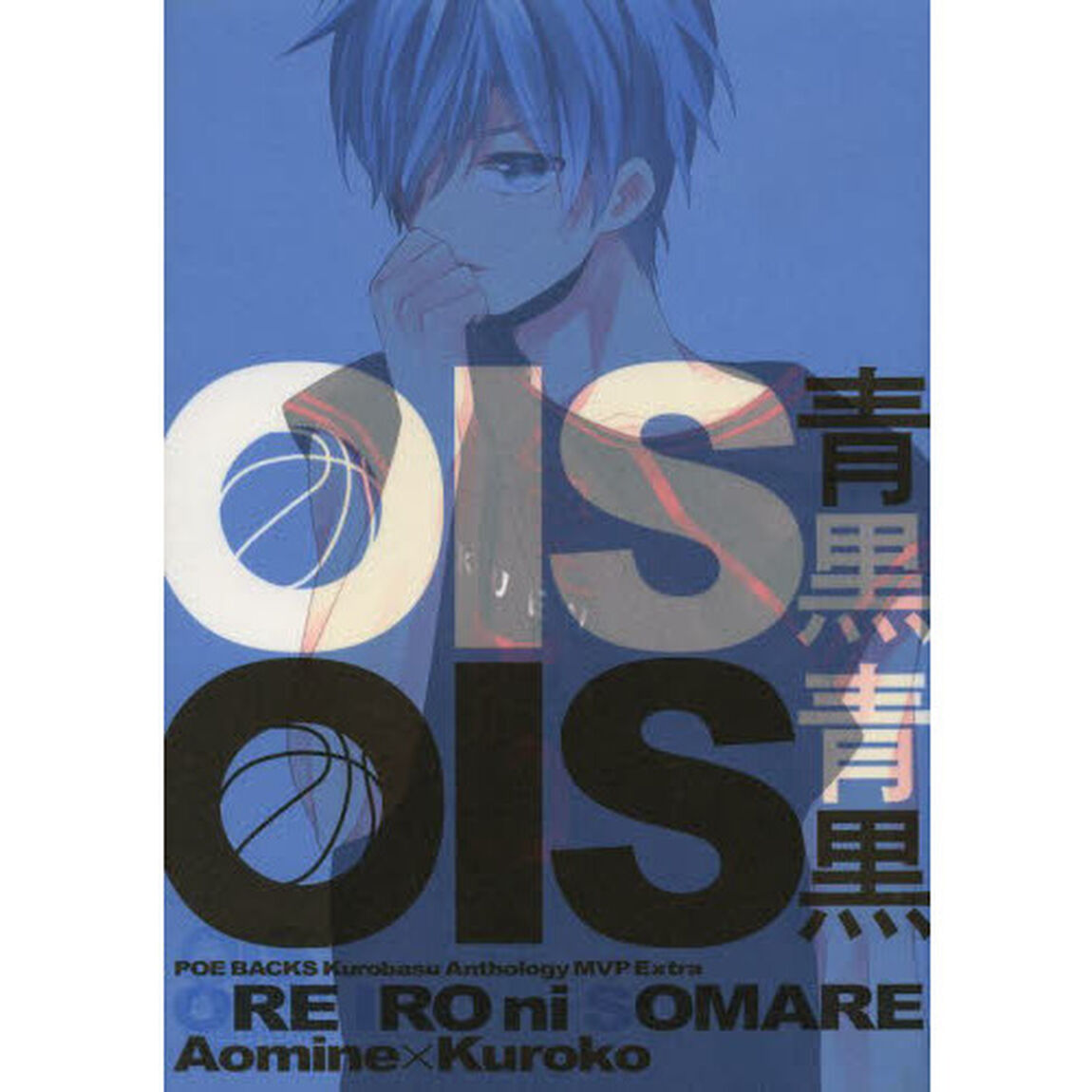 ＯＩＳ　青黒