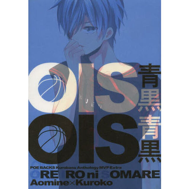 ＯＩＳ　青黒