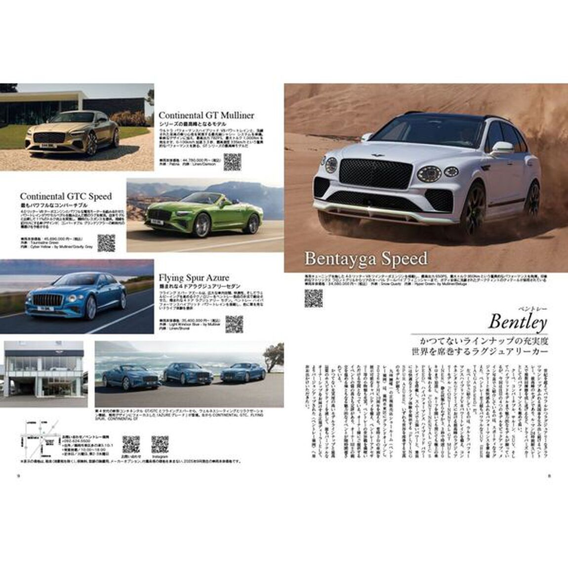 Ｊａｐａｎ　Ｂｒａｎｄ　Ｃｏｌｌｅｃｔｉｏｎ２０２６福岡版