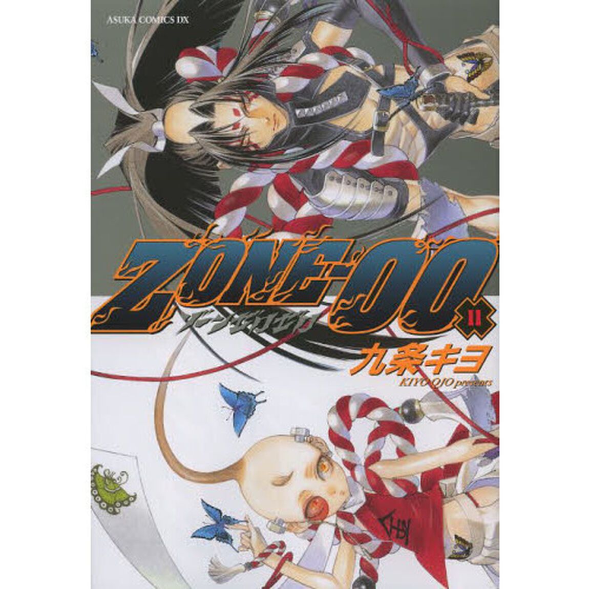 ＺＯＮＥ－００　１１