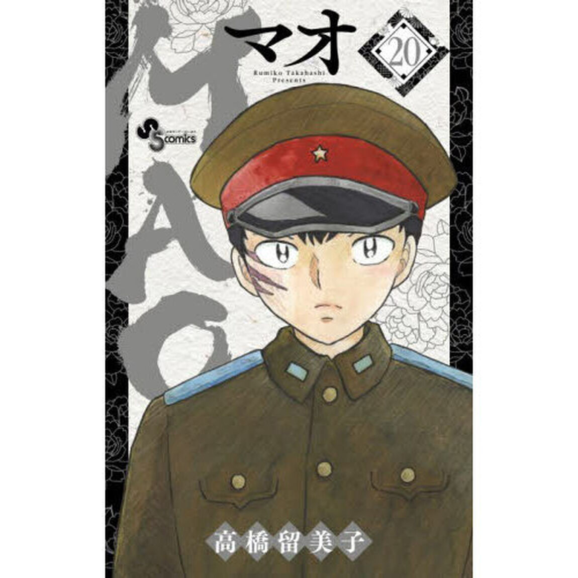 MAO 20
