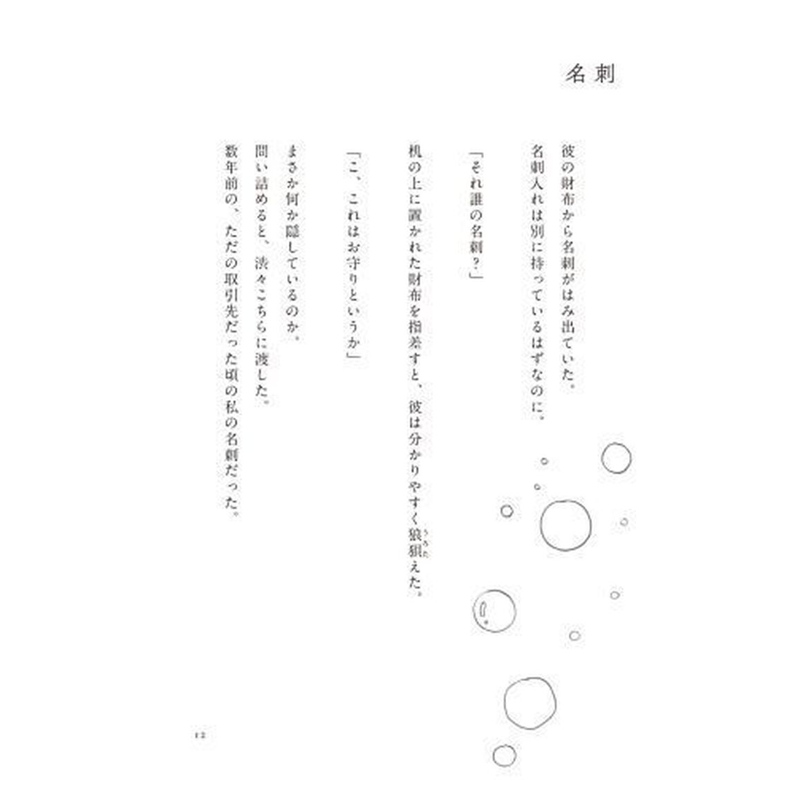 最後は会ってさよならをしよう
