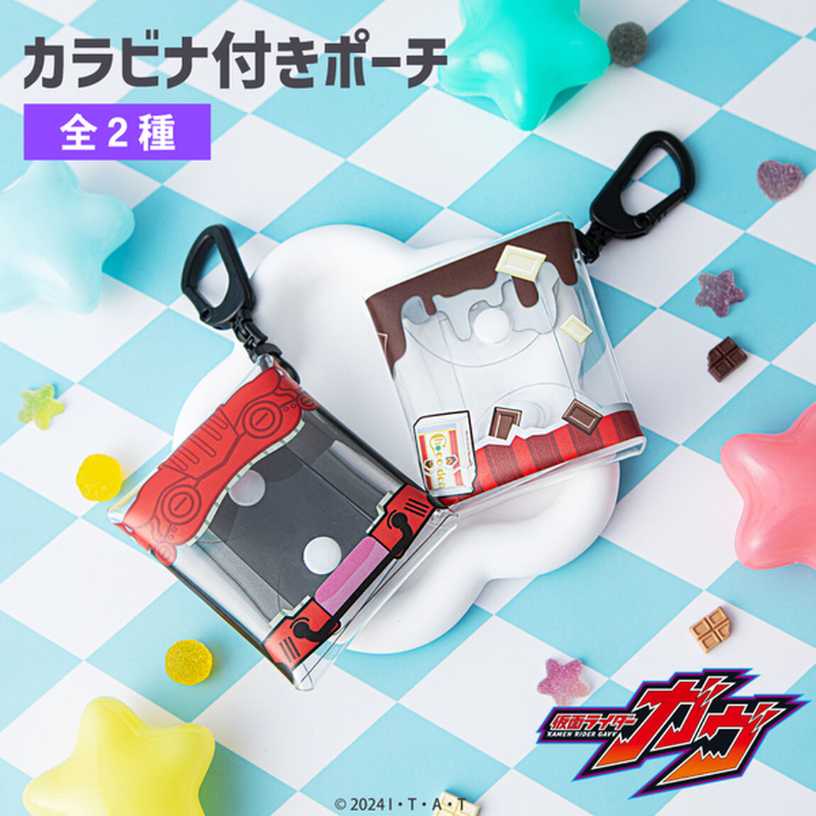 仮面ライダーガヴ カラビナ付きポーチ 01.ガヴ