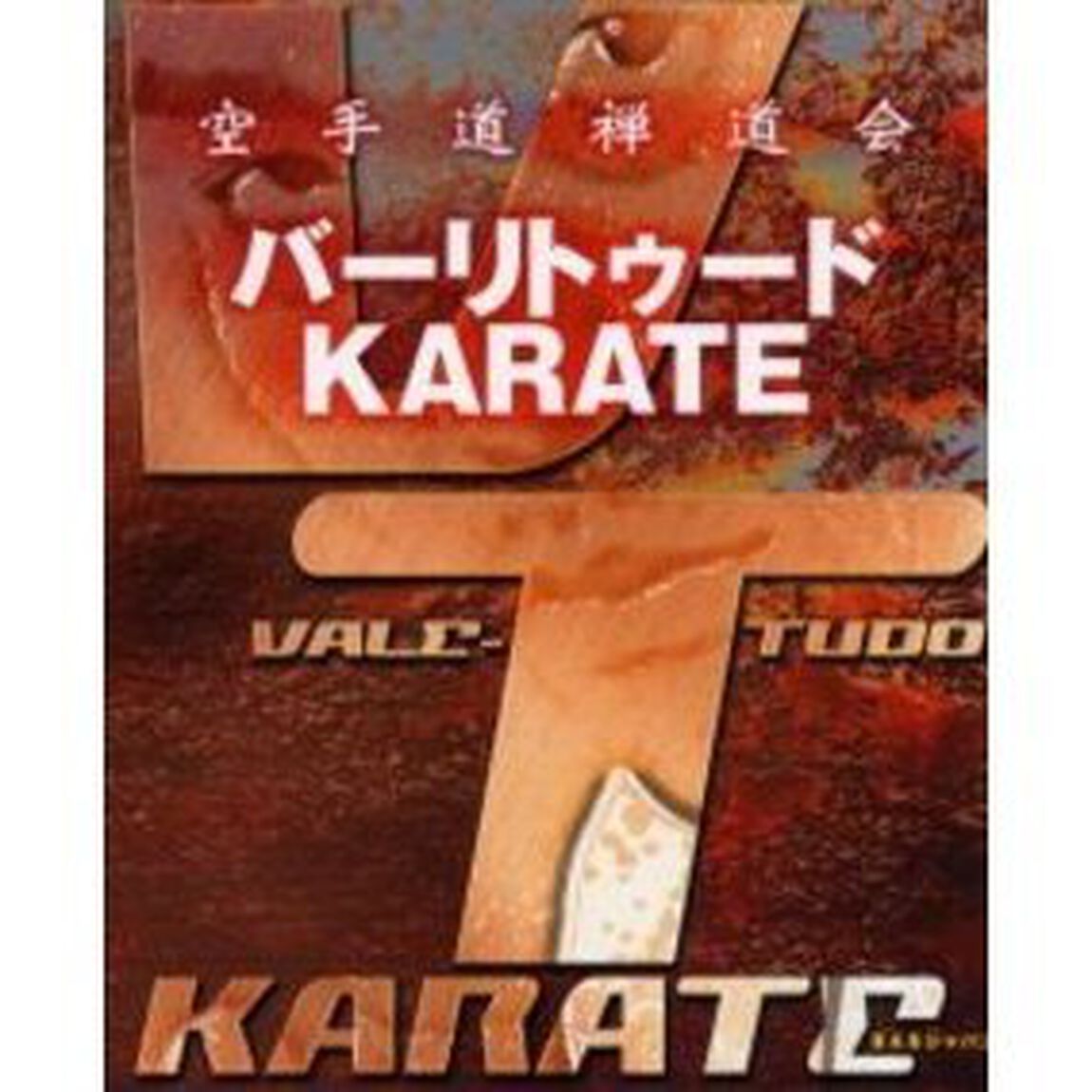 バーリトゥードＫＡＲＡＴＥ
