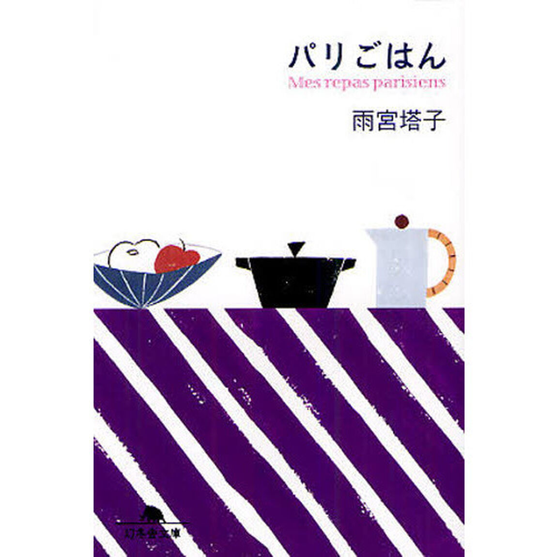 パリごはん