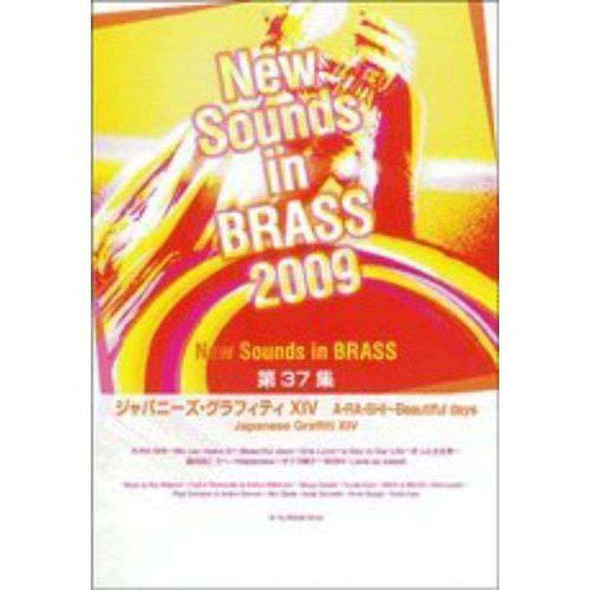 New Sounds in Brass NSB 第37集 ジャパニーズ・グラフィティ XIV A・RA・SHI?Beautiful days