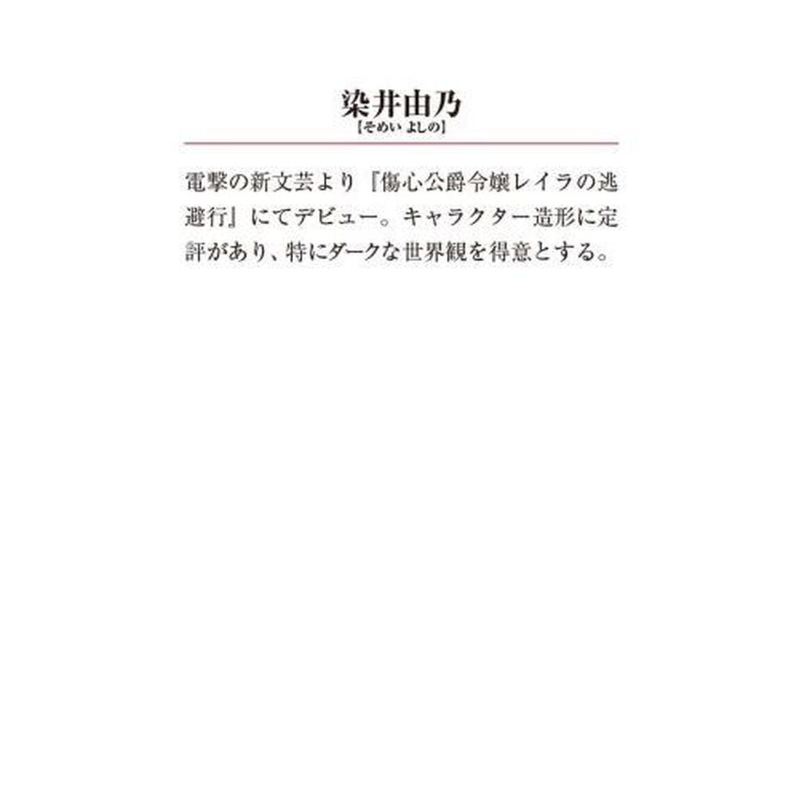 幻花の婚礼　贄は囚われの恋をする