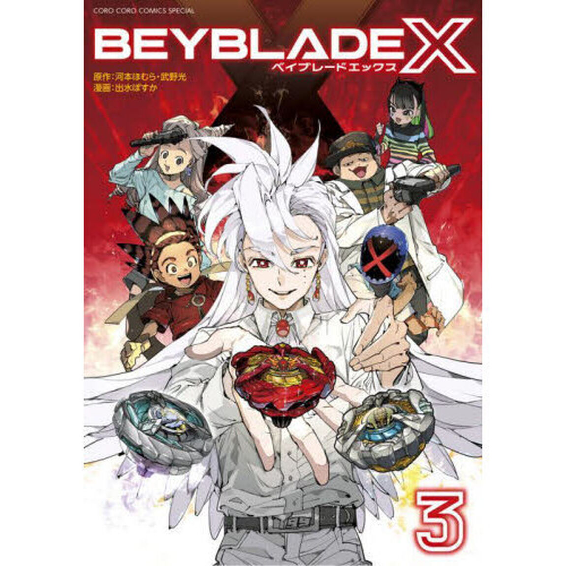 ＢＥＹＢＬＡＤＥ　Ｘ　３