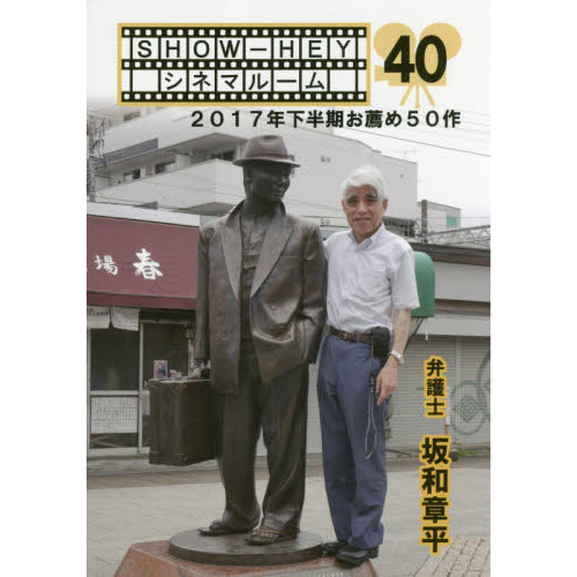 ２０１７年下半期お薦め５０作