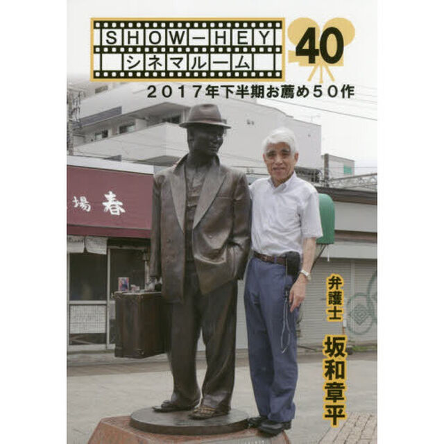 ２０１７年下半期お薦め５０作