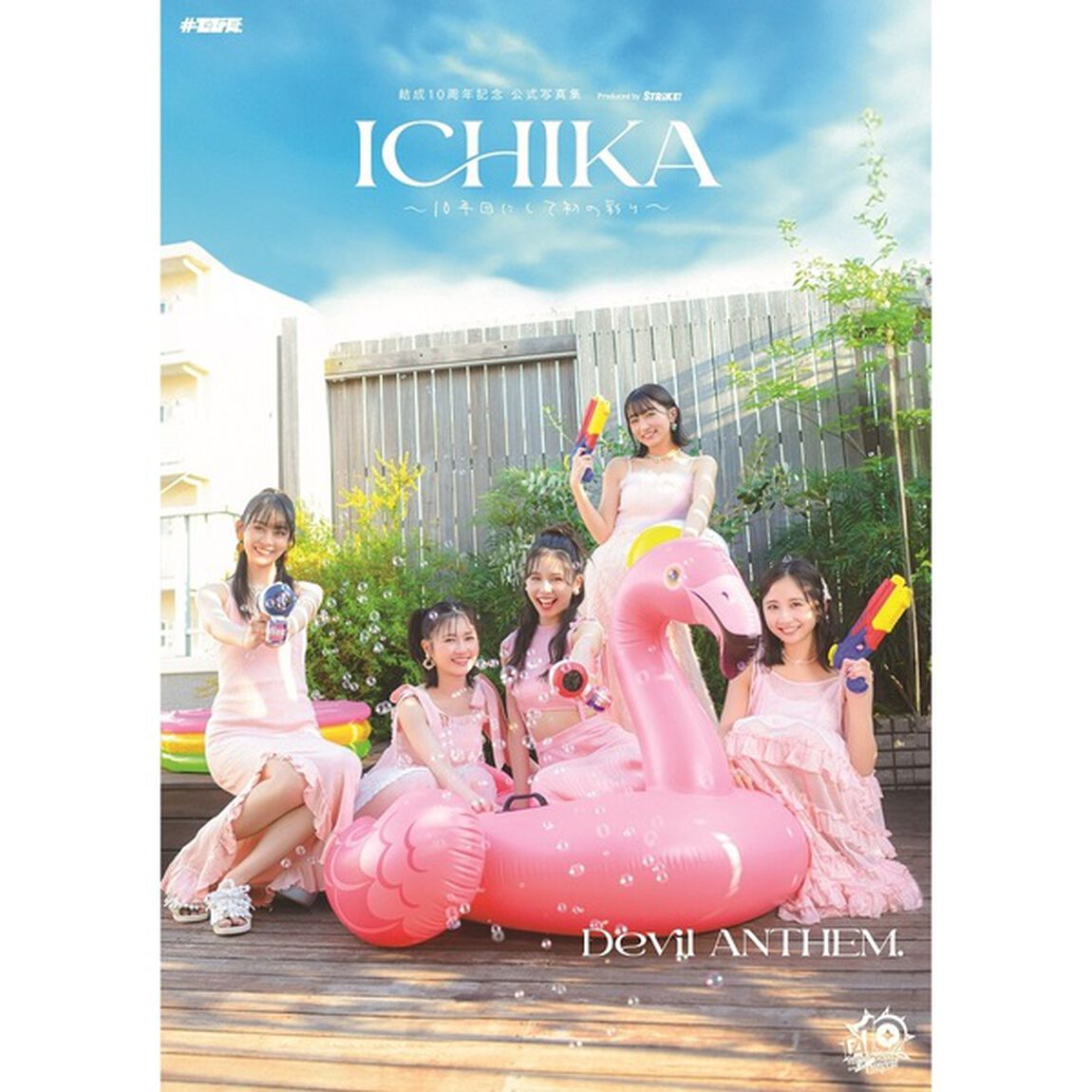 Devil ANTHEM.　ICHIKA　結成10周年記念公式写真集【セブンネット限定特典：竹越くるみ L判ブロマイド1枚付き】