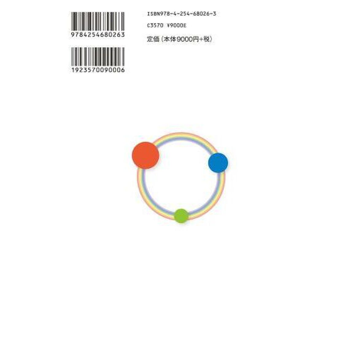 子どもの読書を考える事典
